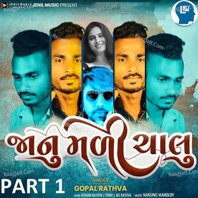 Janu Mali Chalu Part 1 Cover
