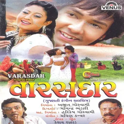 Varasdar- Gujrati - Pravin Kanwar