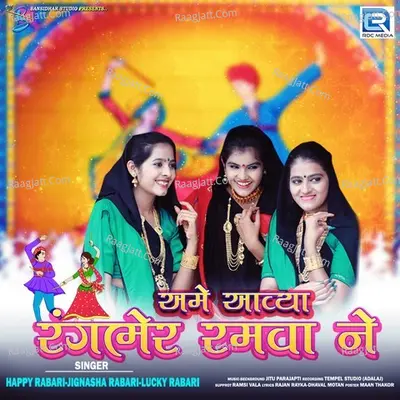 Ame Aavya Rangbher Ramva Ne Cover