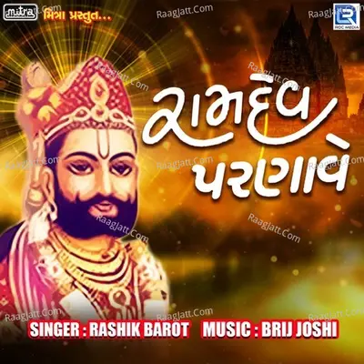 Ramdev Parnave Cover