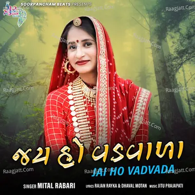 Jai Ho Vadvada Cover