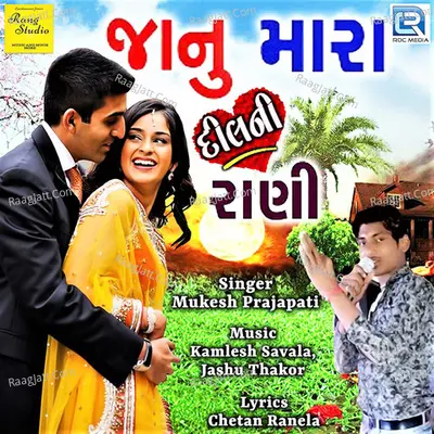 Janu Mara Dilni Rani Cover