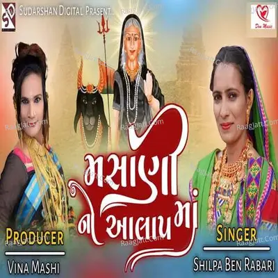 Shilpaben Rabari
