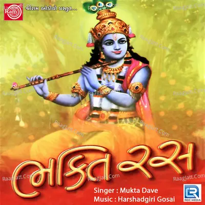 Bhaktiras Poster