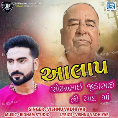 Aalap Somabhai Juthabhai Ni Yaad Maa