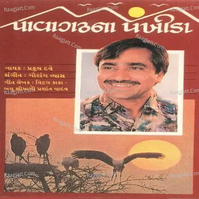 Pavaghad Na Pankhida - Praful  Dave