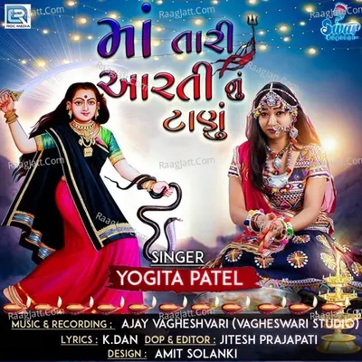 Maa Tari Aarti Nu Tanu