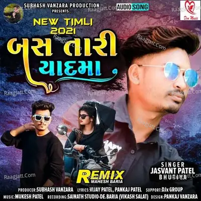 Bas Tari Yaad Ma - Jasvant Patel