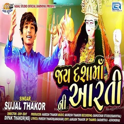 Sujal Thakor Image