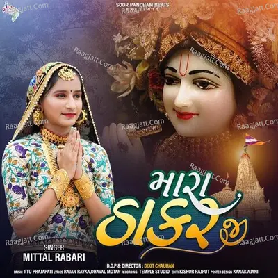 Mara Thakarji Cover