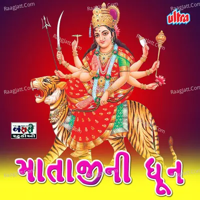 Matajini Dhuna Poster