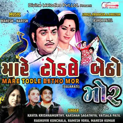Mare Todle Betho Mor Poster
