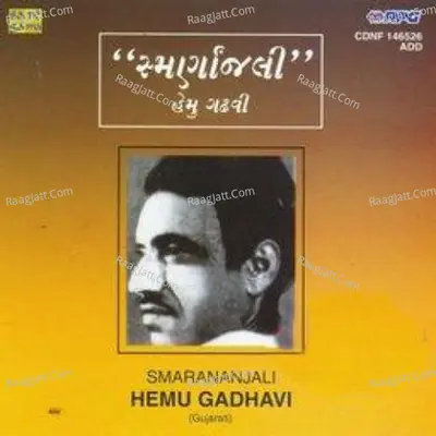 Hemu Gadhavi Smarananjali Cover
