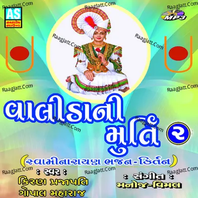 Valida Ni Murti Part - 2 - Kiran Prajapati