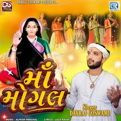 Maa Mogal
