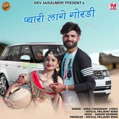 Pyari Lage Gordi Cover