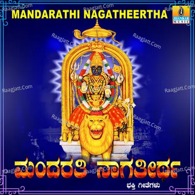 Mandarthi Nagathirtha - K. Yuvaraj