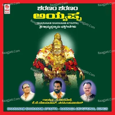 Sharanam Shranam Ayappa - Narasimha Naik