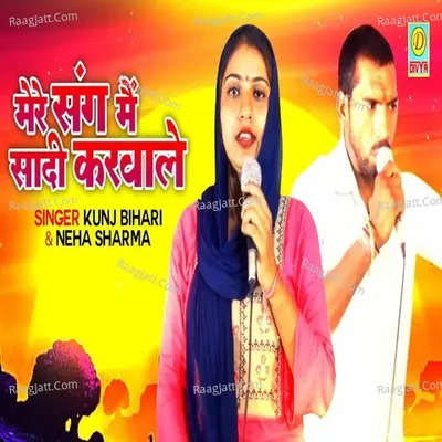 Mere Sang Me Sadhi Karwale Cover