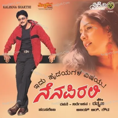 Nenapirali - Hamsalekha