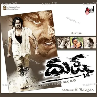 Dushtaa - Rakesh