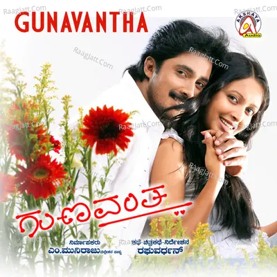Gunavantha (Original Motion Picture Soundtrack) - Vijay Yesudas