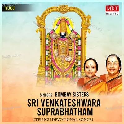 Sri Venkateshwara Suprabhatham (Telugu Devotional) - Bombay Sisters