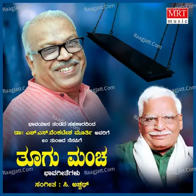 Thoogu Mancha - C Aswath