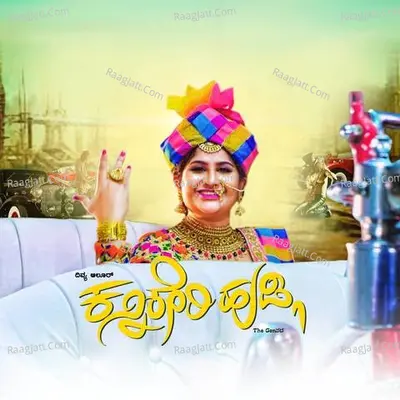 Kannikeri Hudugi Cover