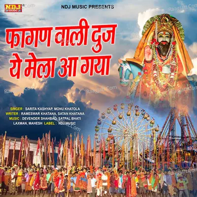 Fagan Wali Doj Ka Yo Mela Aagya Cover
