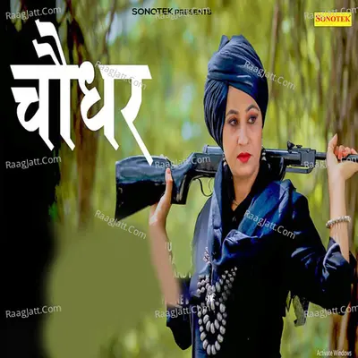 Choudhar