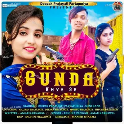 Gunda Khve Se