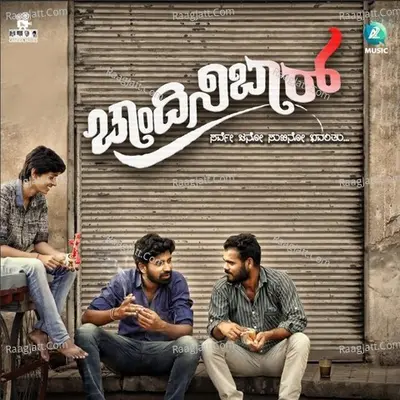 Chandini Bar (From "Chandini Bar") Cover