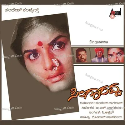 Singaravva - C Aswath