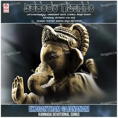 Ekadantham Gajananam - Kannada Devotional Songs - Vijaya Shekar