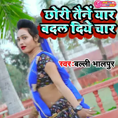 Chhori Taine Yaar Badal Diye Chhar Cover
