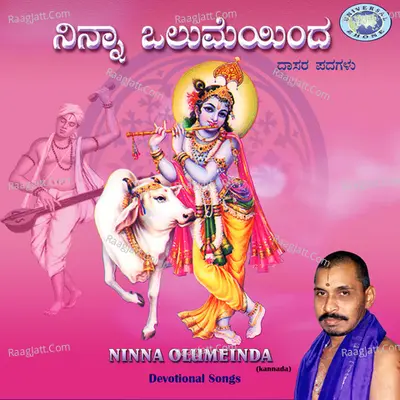 Ninna Olumeinda - Mysore Ramachandrachar