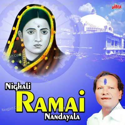 Nighali Ramai Nandayala - Datta Shinde