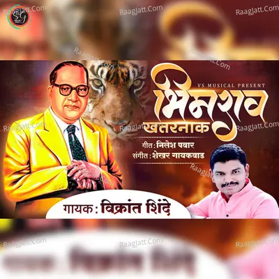 Vikrant Shinde Image