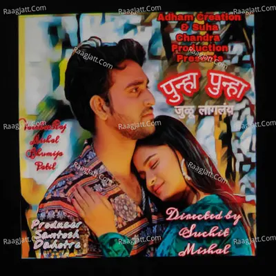 Punha Punha Cover