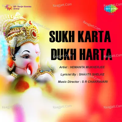 Sukh Karta Dukh Harta Cover