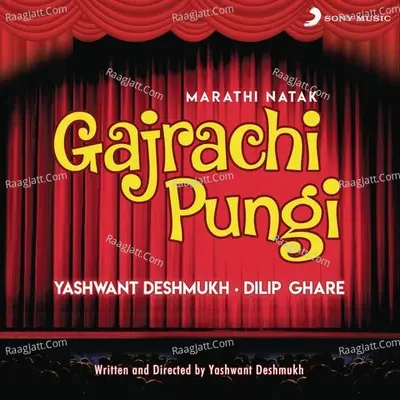Gajrachi Pungi (Marathi Natak) - Yashwant Deshmukh