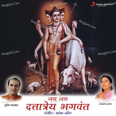 Jai Jai Dattatrey Bhagwanta - Suresh Wadkar