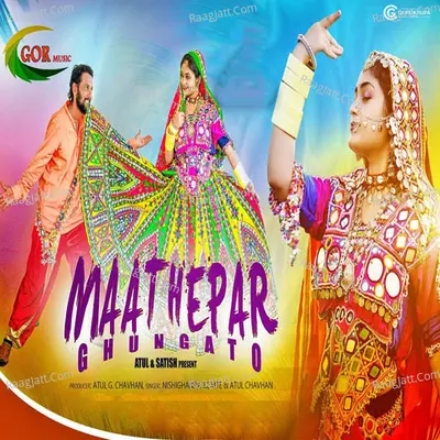 Mathepar Ghunghato Cover