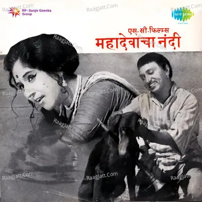 Mahadevacha Nandi - Jaywant Kulkarni