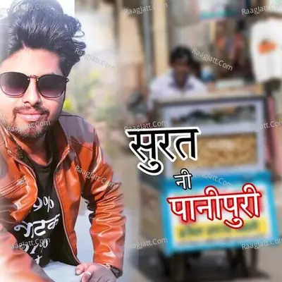 Akshay Patil Image