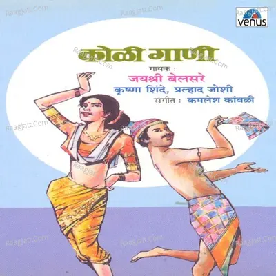 Koli Gaani Poster