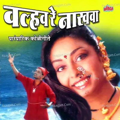 Mangesh Chauhan Image