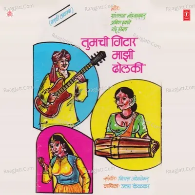 Tumchi Guitar Majhi Dholki - Uttara Kelkar