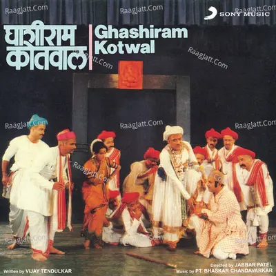 Ghashiram Kotwal (Original Cast Recording) - Pt. Bhaskar Chandavarkar